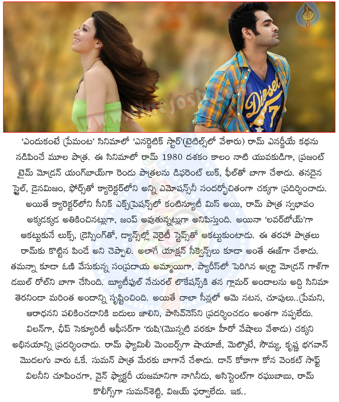 endukante premanta,endukante premanta review,endukante premanta movie review,endukante premanta movie report,endukante premanta telugu review,ram,tamanna,karunakaran endukante premanta review,cinejosh endukante premanta review,endukante premanta details